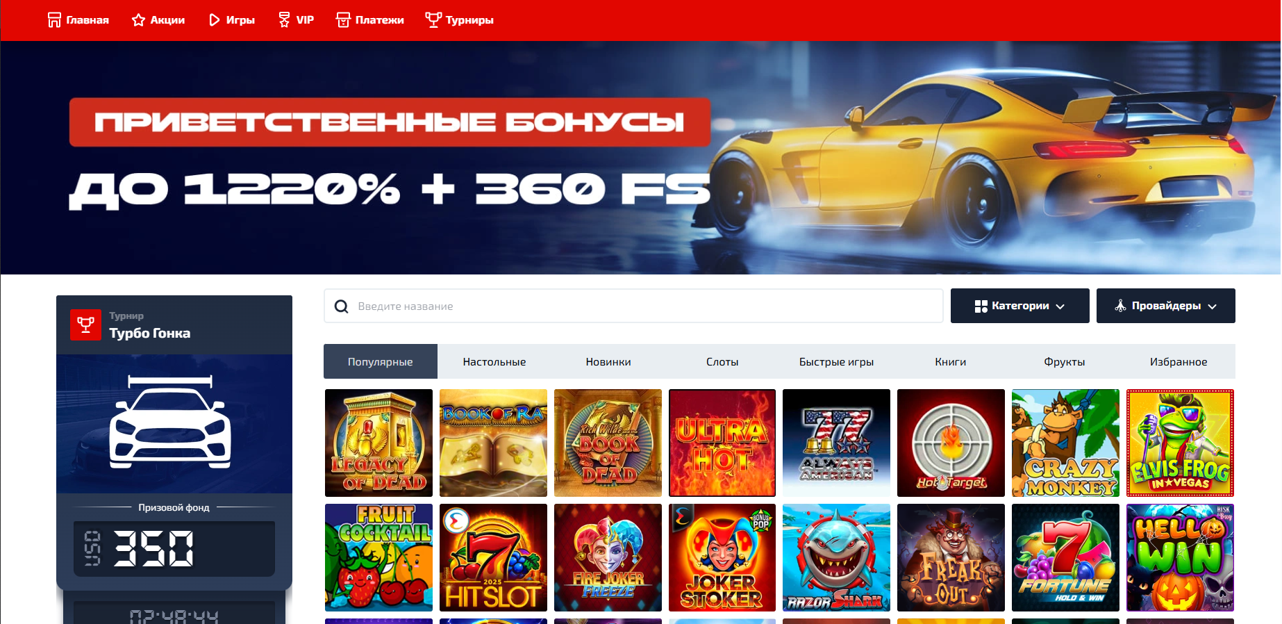 Главная страница онлайн казино F1 Casino