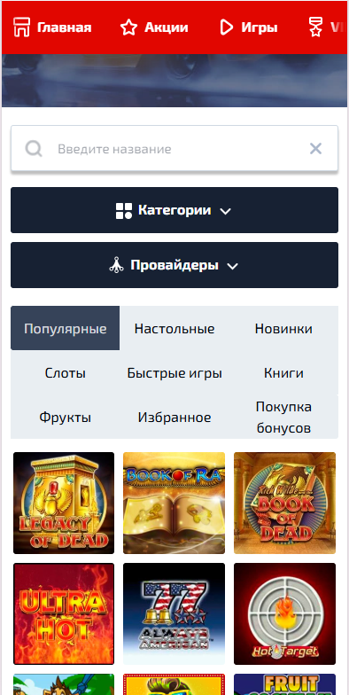 Главная страница сайта F1 Casino на мобильной версии