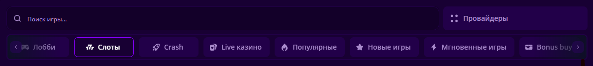 Навигация F1 казино: быстрые переходы в слоты, live-раздел и настольные игры в Casino