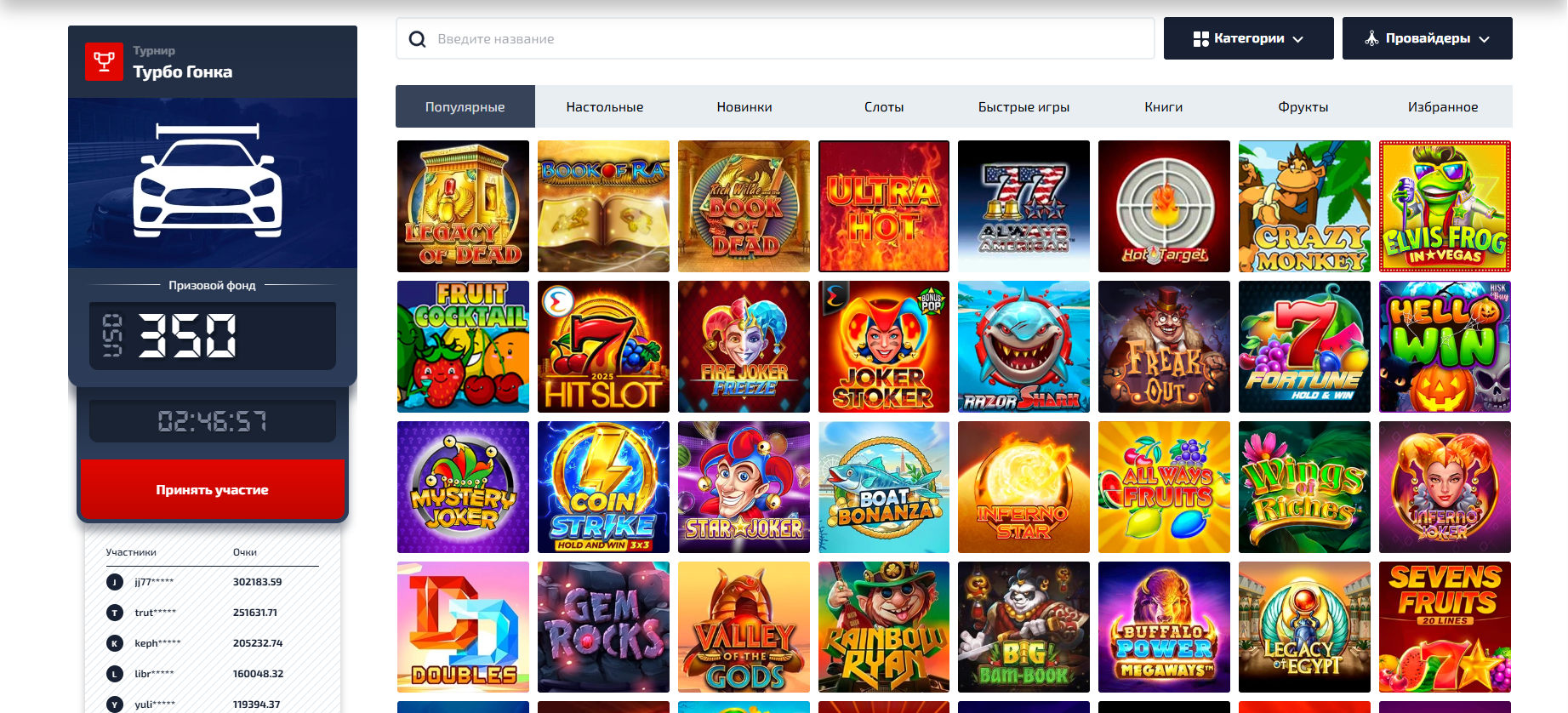 Раздел популярных игр на сайте F1 Casino